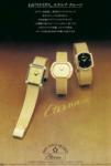 Eterna 1979 167.jpg